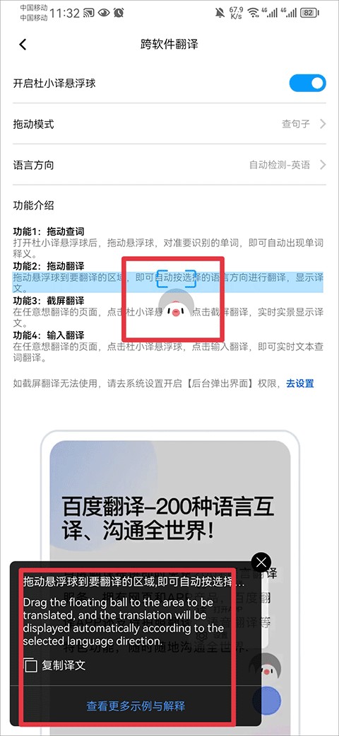百度AI翻译免费版