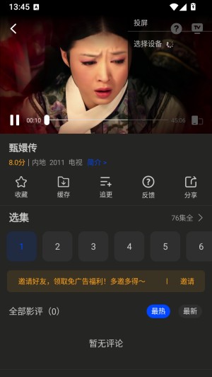 南枝视汇纯净版2