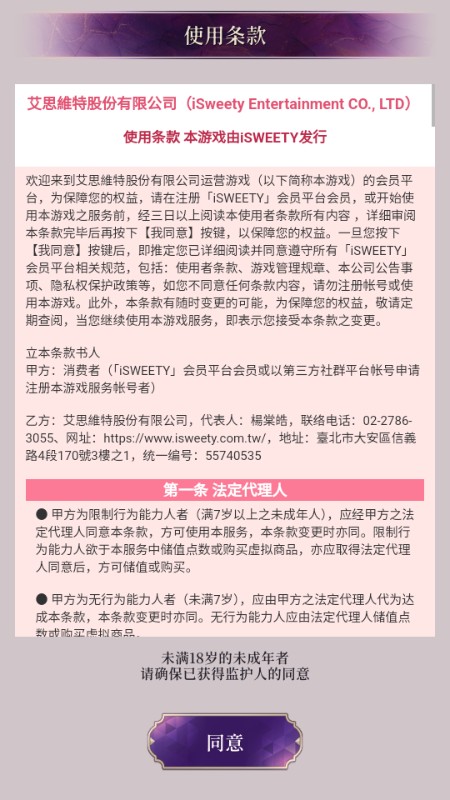 美男恶徒台服
