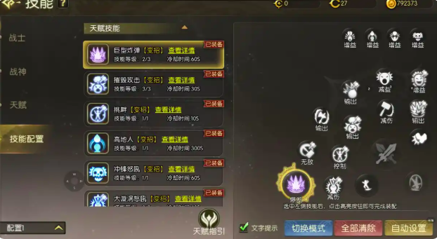 龙之谷启程双天赋怎么搭？毁灭者复仇者避坑