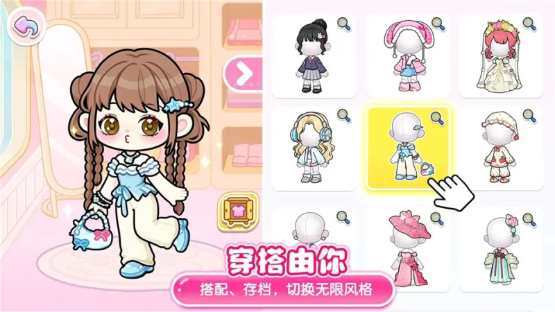 可露优世界最新版3