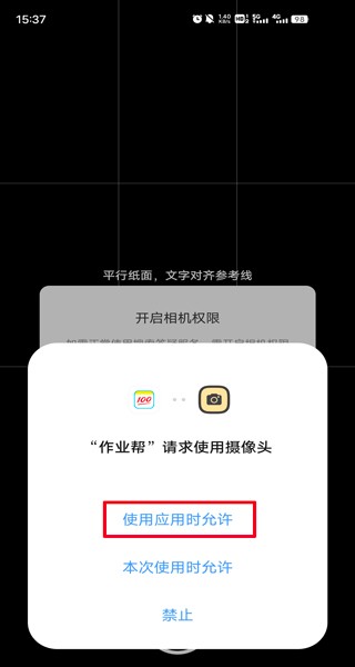 作业帮安卓版