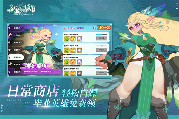 织梦冒险团官网版3
