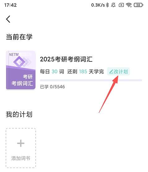 图样单词app