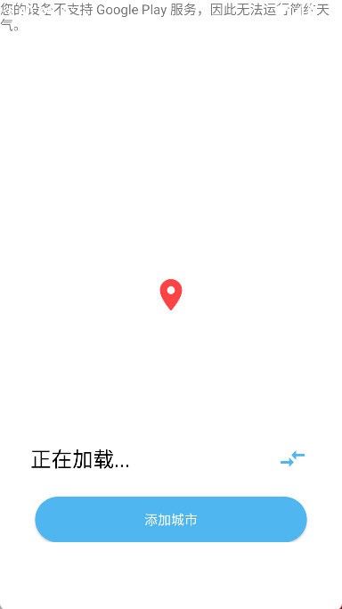 简约天气