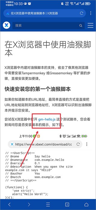 x浏览器旧版本v3.6.0测试脚本界面