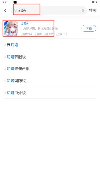 魔玩助手