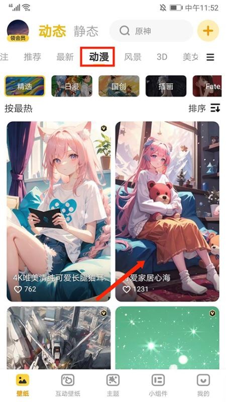 元气桌面最新版