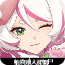 植物娘大战僵尸安卓版