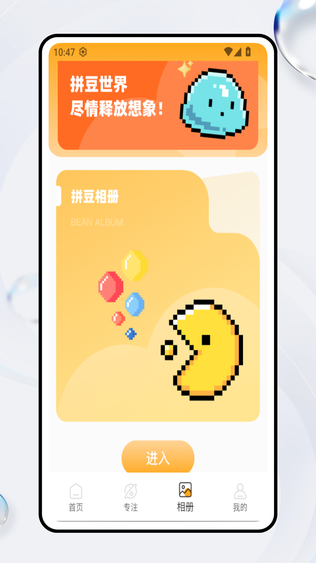 豆画拼豆app2