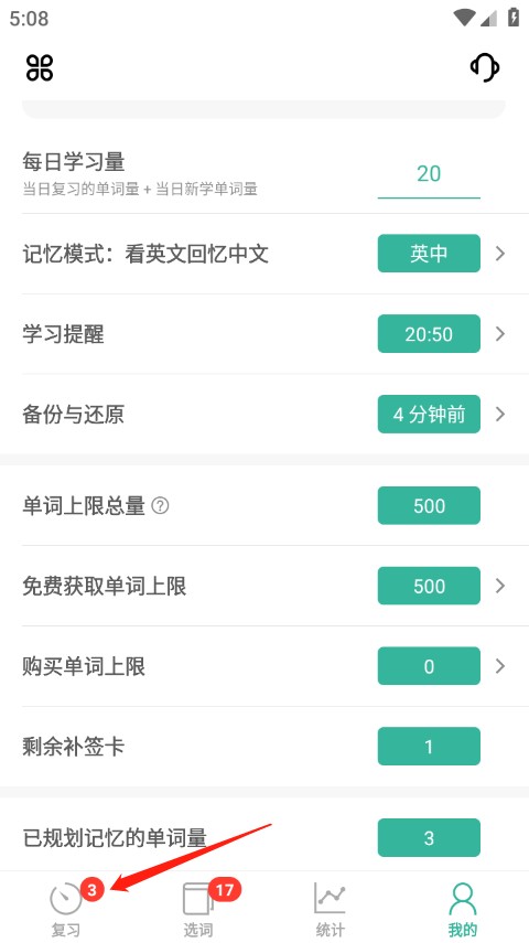 墨墨背单词2025版