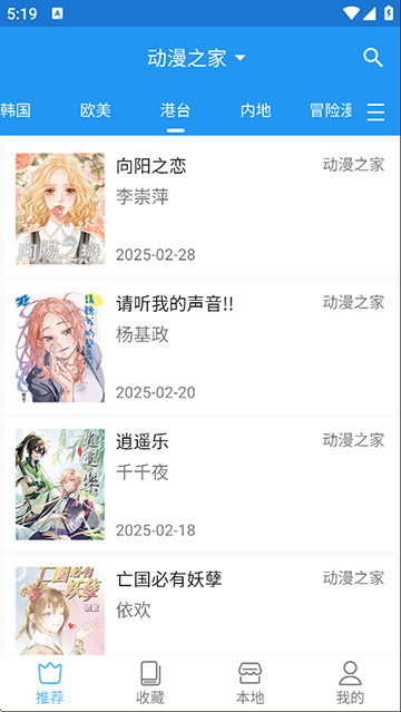 芝士漫画2.6.72