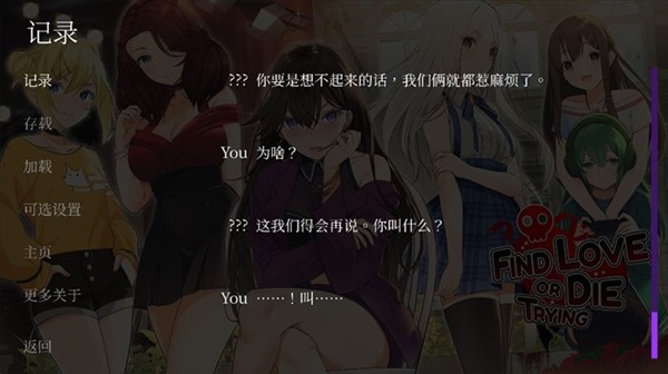 寻爱或赴死手机版