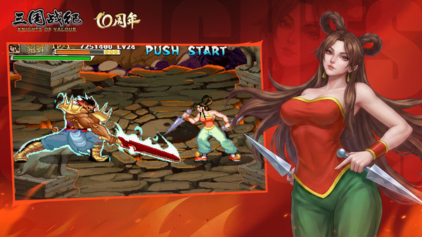 三国战纪最新版2
