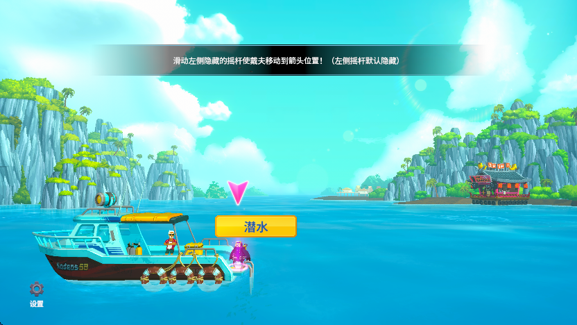 潜水员戴夫手游官网版