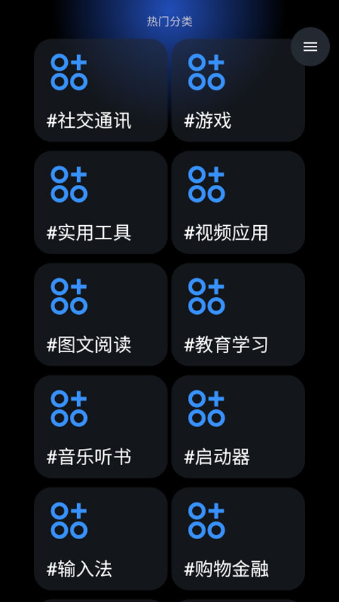 灵应用商店最新版2