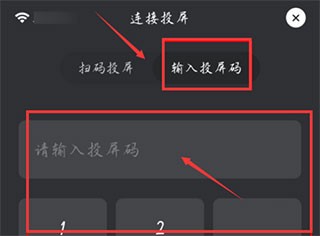 乐播投屏高级版