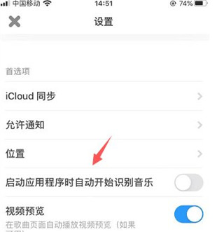 shazam音乐识别安卓版