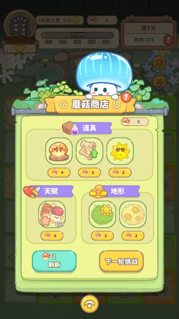 菇菇种植日记