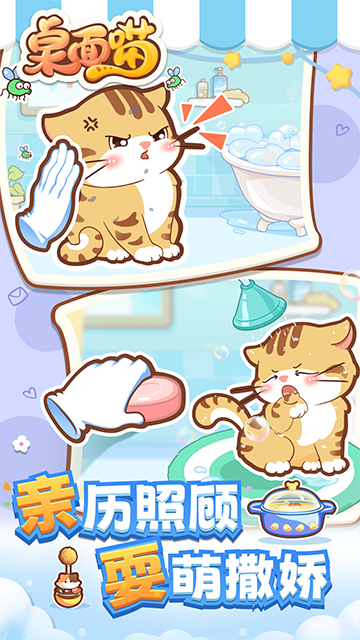 桌面喵2025最新版2