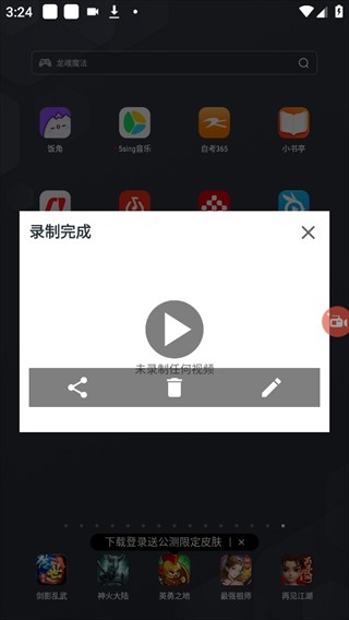 AZ Screen Recorder中文版