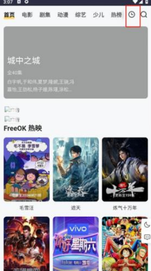 freeok追剧卷官网版