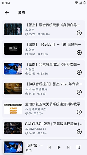BiliMusic安卓版2