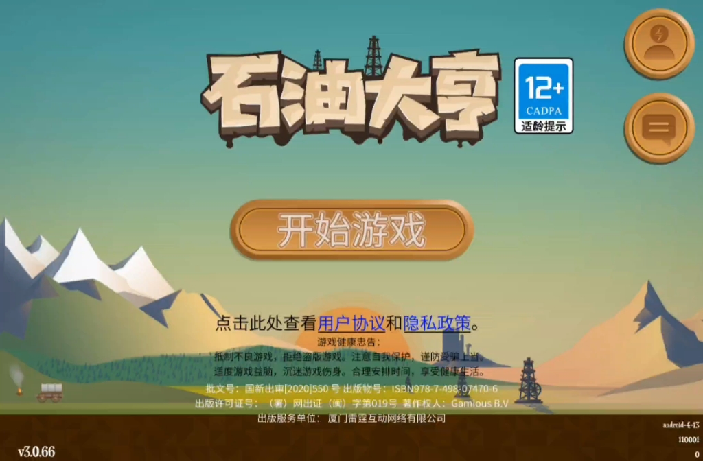 石油大亨正版手游2