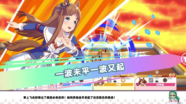 赛马娘热血喧闹大感谢祭