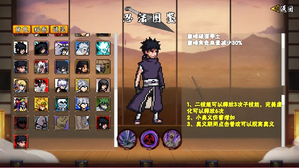 像素火影次世代1.39免费版
