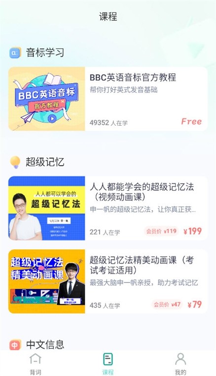 图样单词app