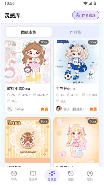 ai豆仓app拼豆软件2