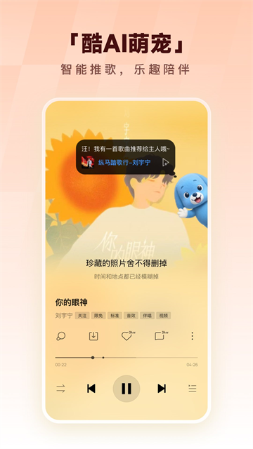 酷狗音乐大字版2