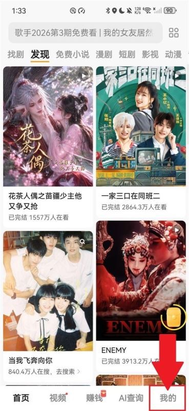 悟空浏览器手机版