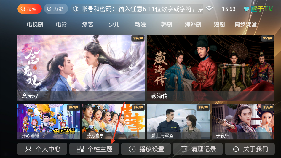 橙子TV电视版
