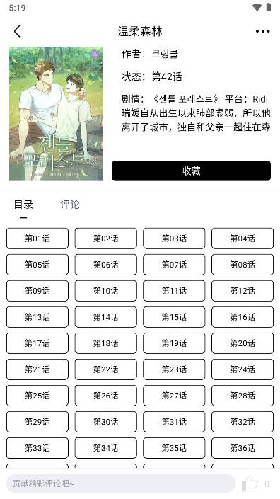 蛋圈动漫正版5