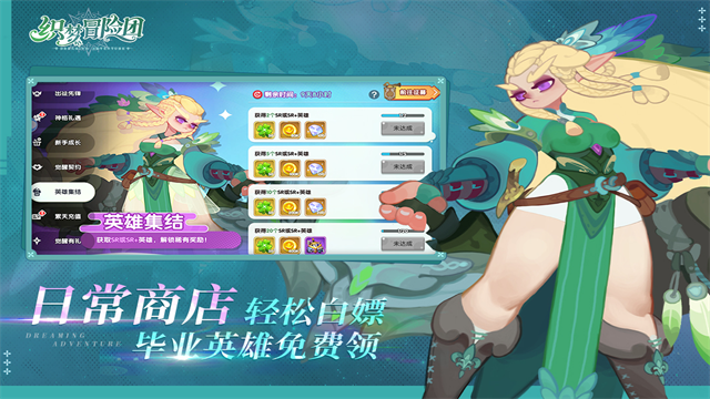 织梦冒险团折扣版4