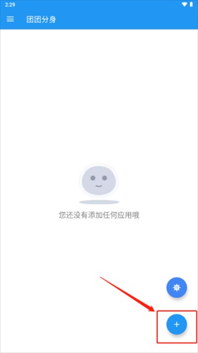 团团分身2.4.7官方版