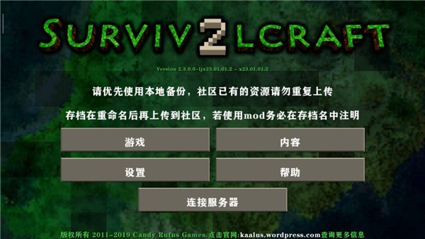 生存战争2黑蝎枪械版