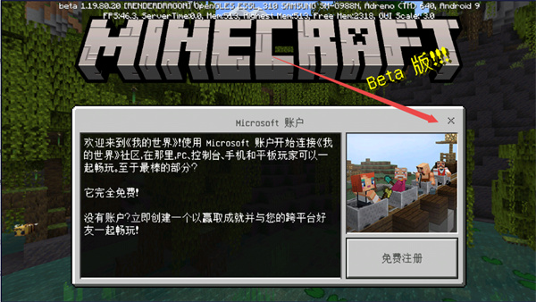 我的世界国际版2026最新版本