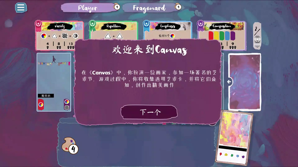 流画溢彩安卓版