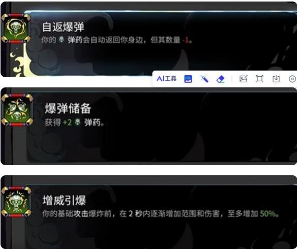 新手攻略截图3