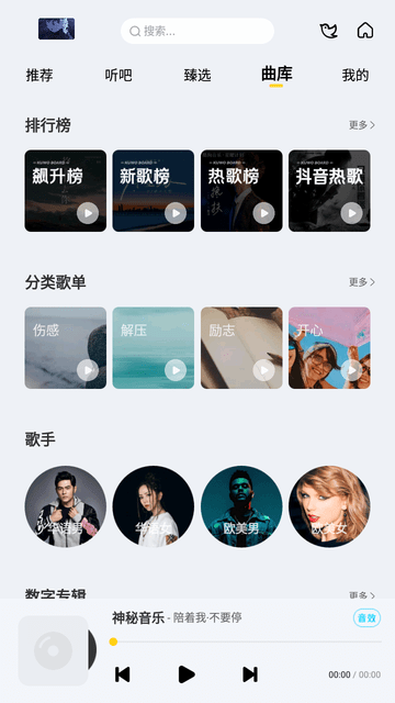 神秘音乐2