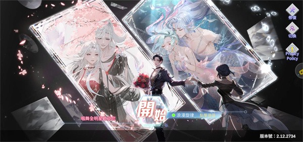 唱舞全明星2偶像之约手机版