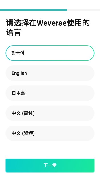 CO.BENX.WEVERSE安卓版2