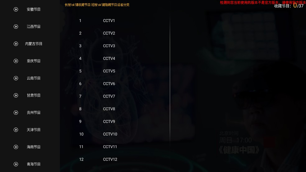 炫彩电视安装包tv版