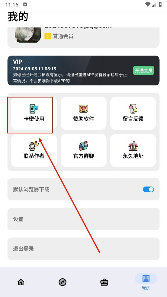 小阳软件库安卓版