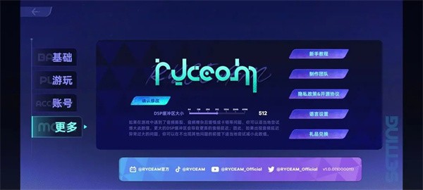 镜之韵律音游更多设置