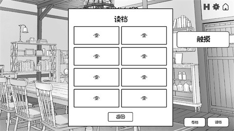 魔物娘诊察安卓版