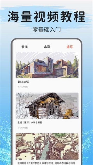 爱绘画app2